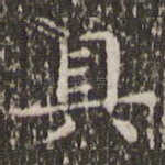 具