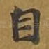 自