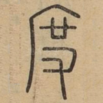 度