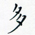 多
