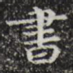 书