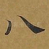 八