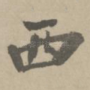 西