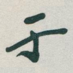于