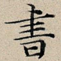 书
