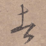 者