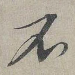 不