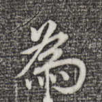 为