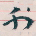 刊