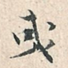 或