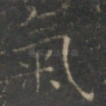 气