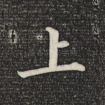 上