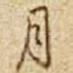 月
