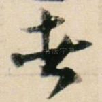 者