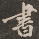 书