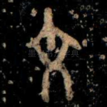 文