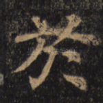 于