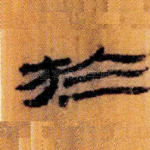 于
