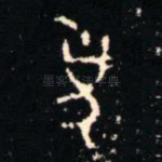 象