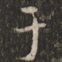 于