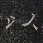 以