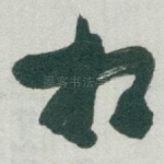 相