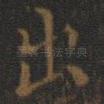 出