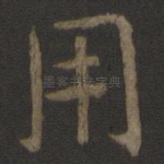 用