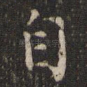 自