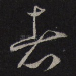者