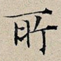 所