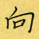 向