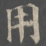 用