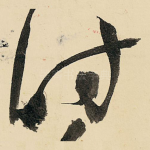 时