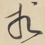 相