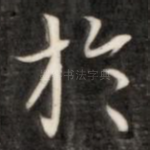 于