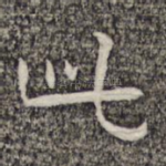 此