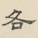 各