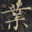 业