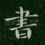 书