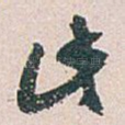 此