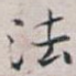 法