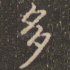 多