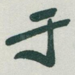 于
