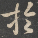 于