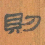 则