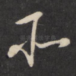 所