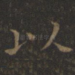 以