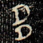 多