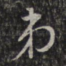 弟